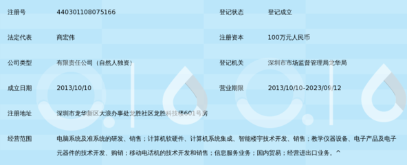 深圳市欧阳麦乐科技_360百科